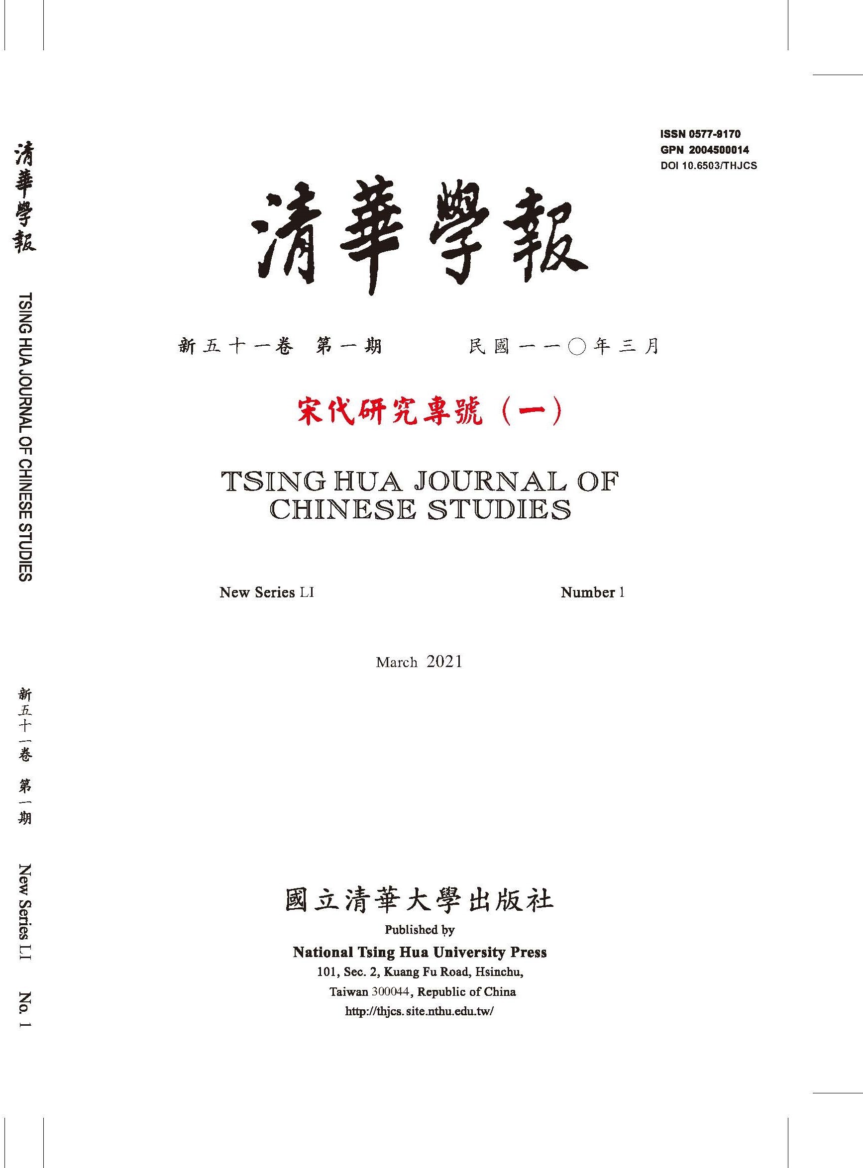 资讯分类清单 学报简介            编辑委员            期刊资料库